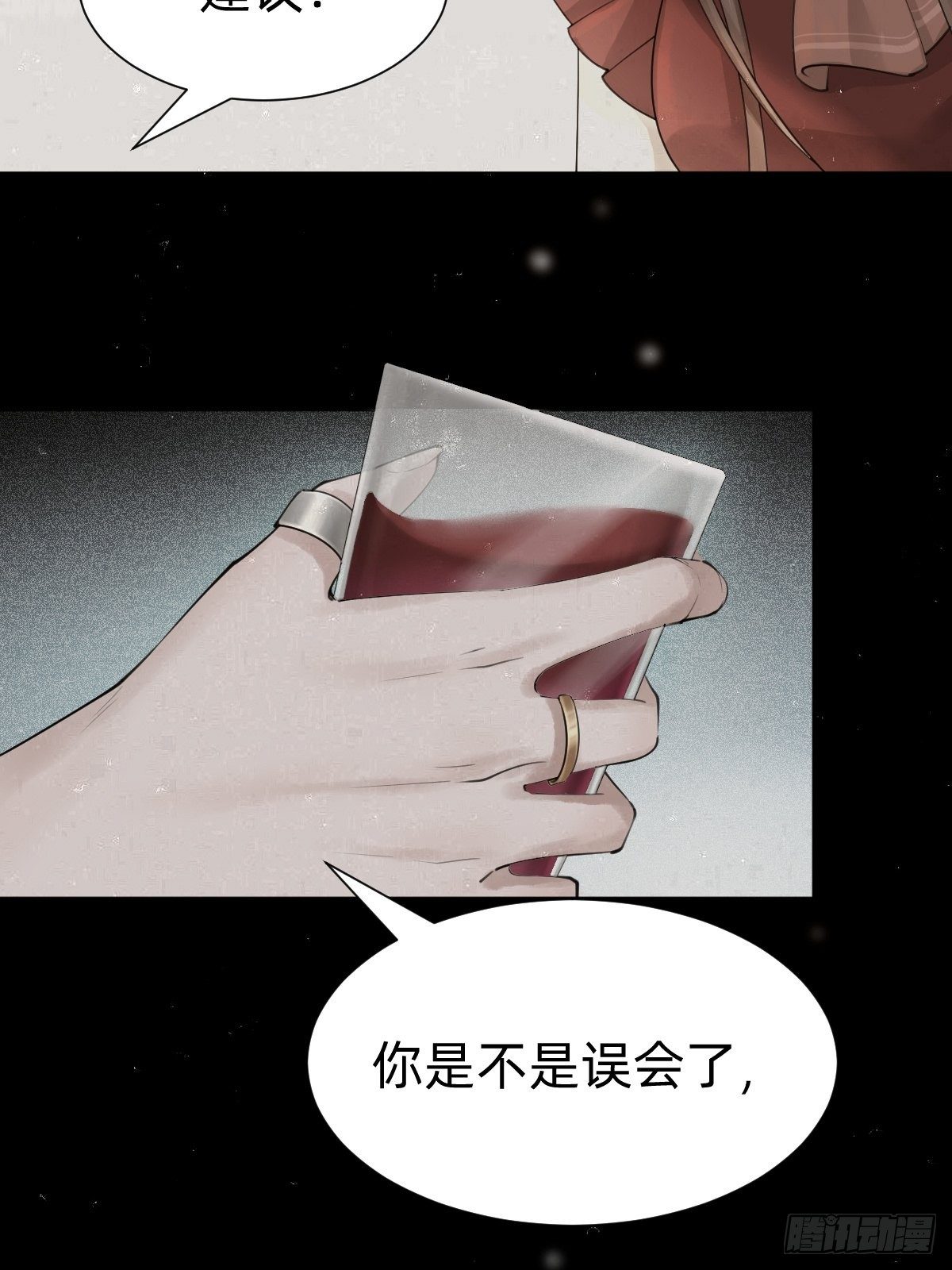 你，就是这次的委托人？(1/2)-第61话