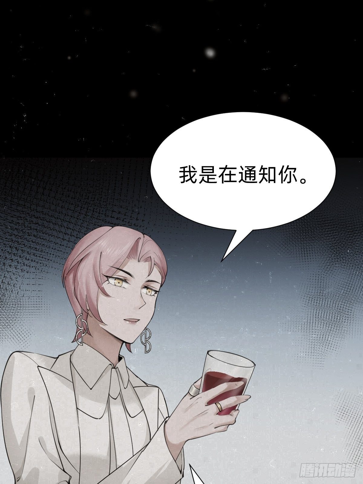 你，就是这次的委托人？(1/2)-第61话