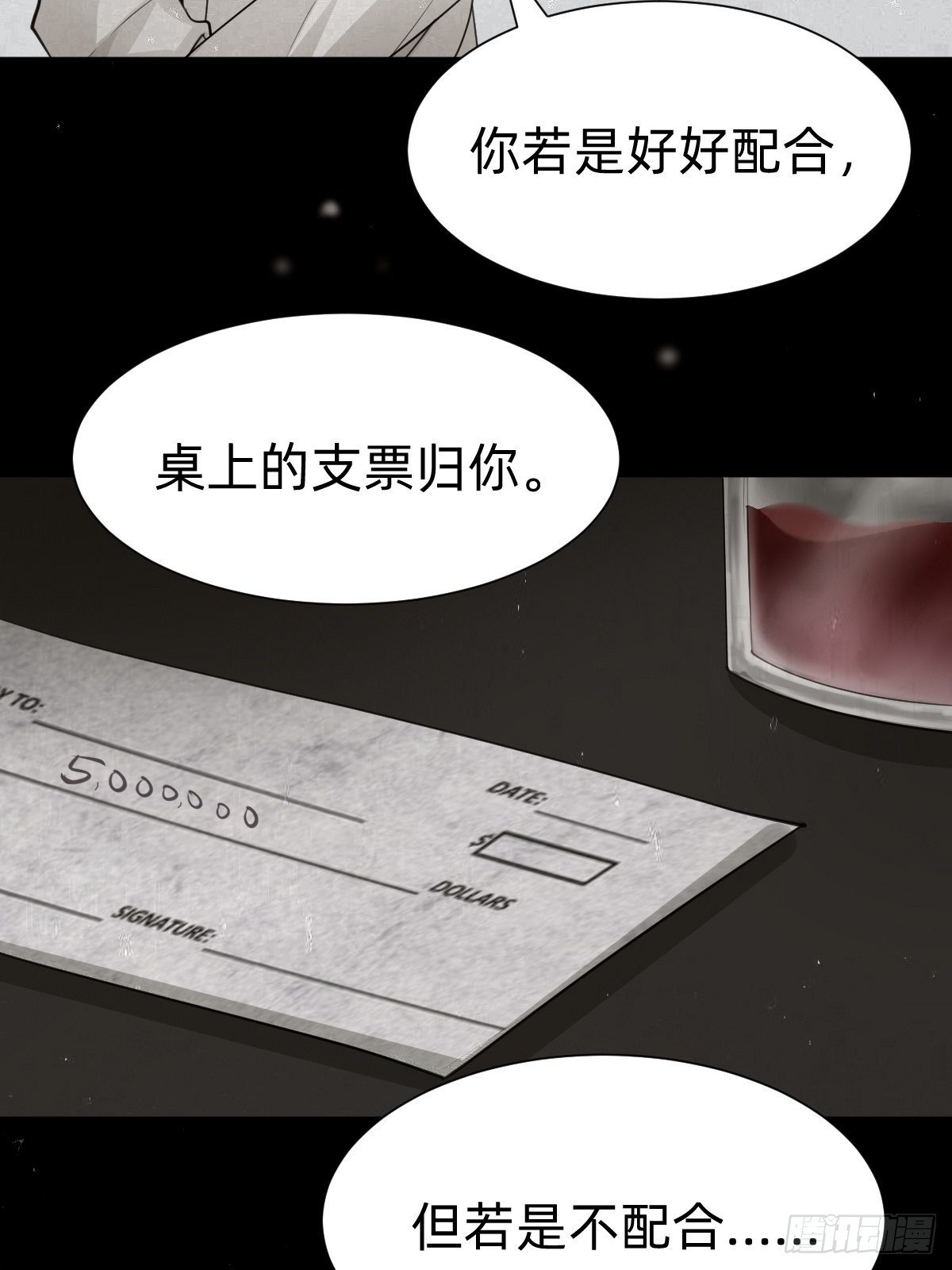 你，就是这次的委托人？(1/2)-第61话