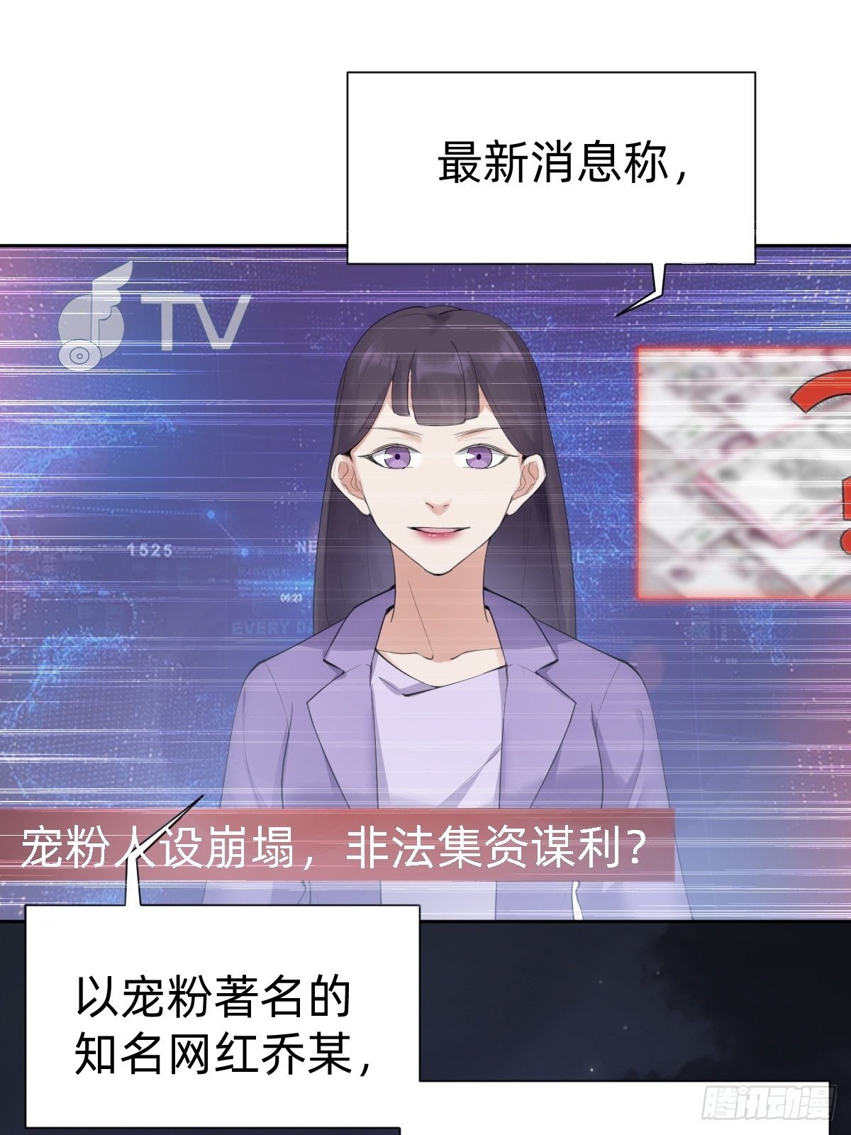 你，就是这次的委托人？(1/2)-第61话