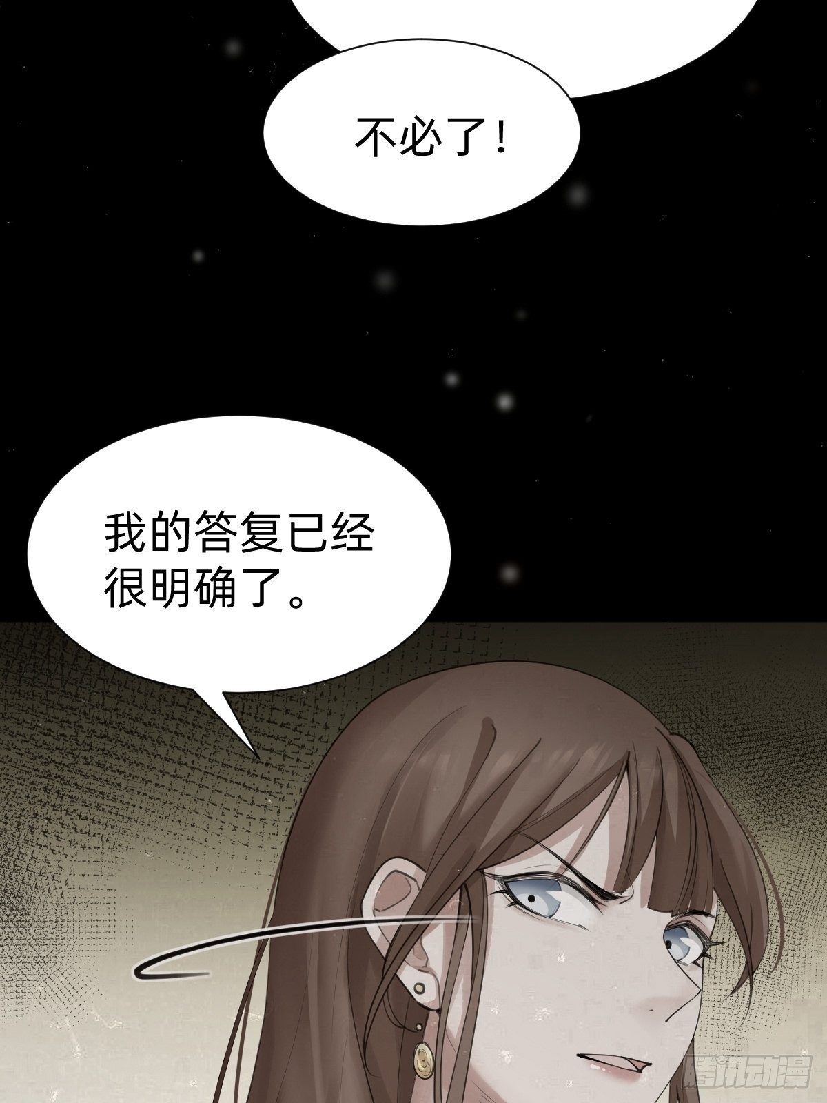 你，就是这次的委托人？(1/2)-第61话