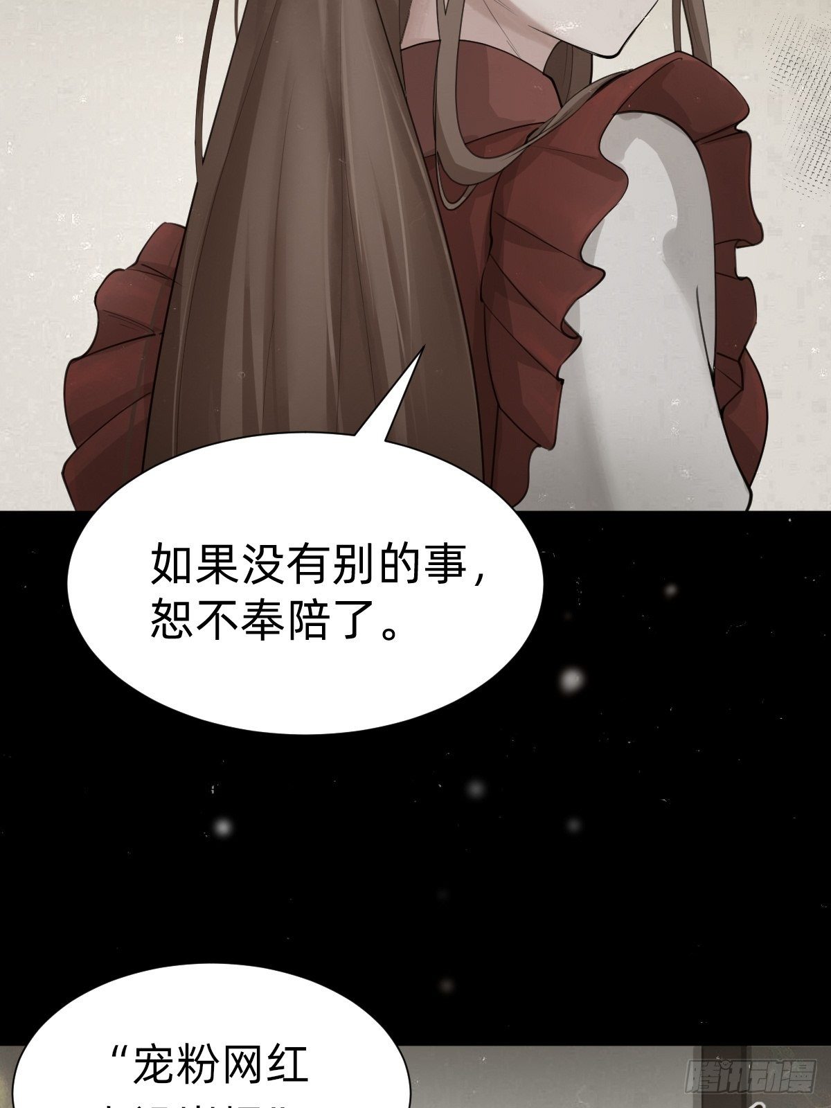 你，就是这次的委托人？(1/2)-第61话