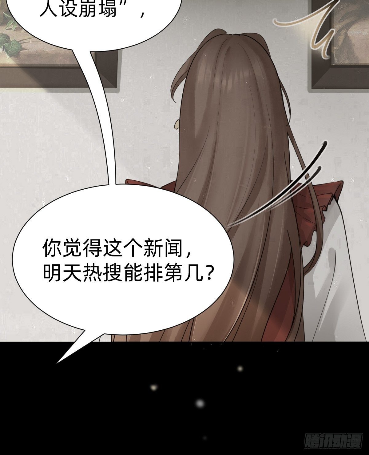 你，就是这次的委托人？(1/2)-第61话