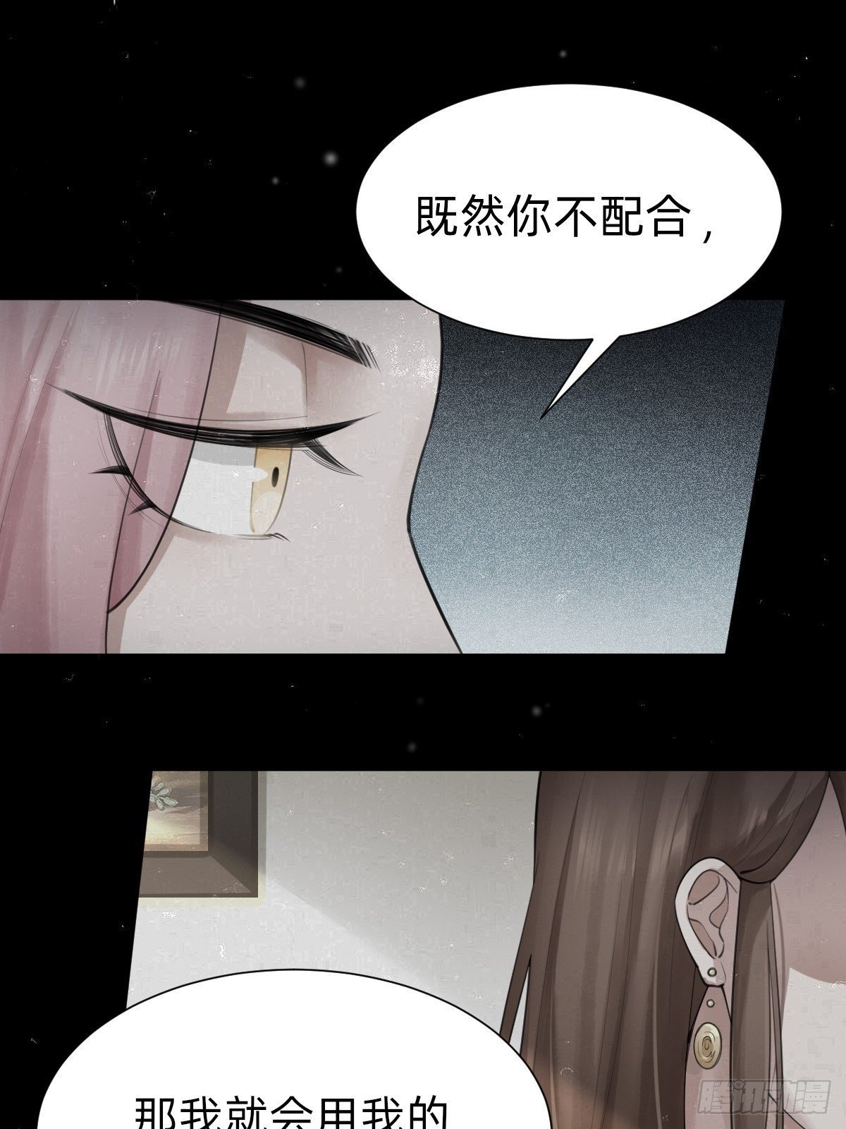 你，就是这次的委托人？(1/2)-第61话