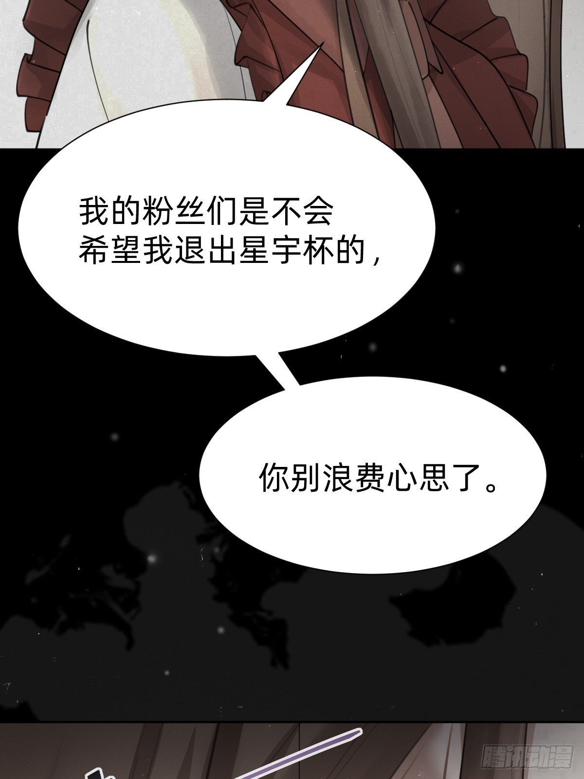 你，就是这次的委托人？(1/2)-第61话