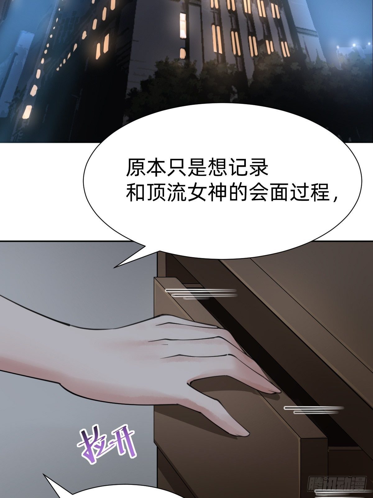 你，就是这次的委托人？(1/2)-第61话