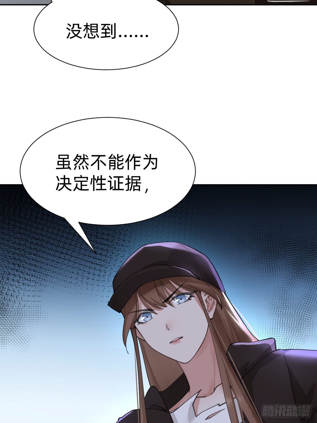 你，就是这次的委托人？(1/2)-第61话