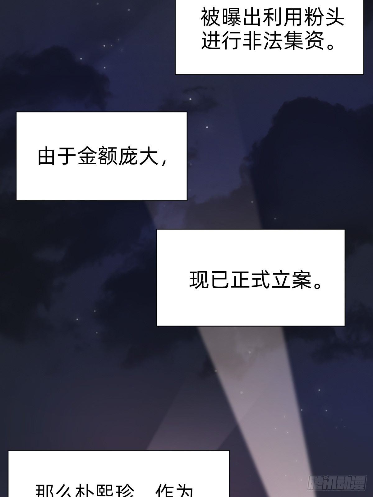 你，就是这次的委托人？(1/2)-第61话