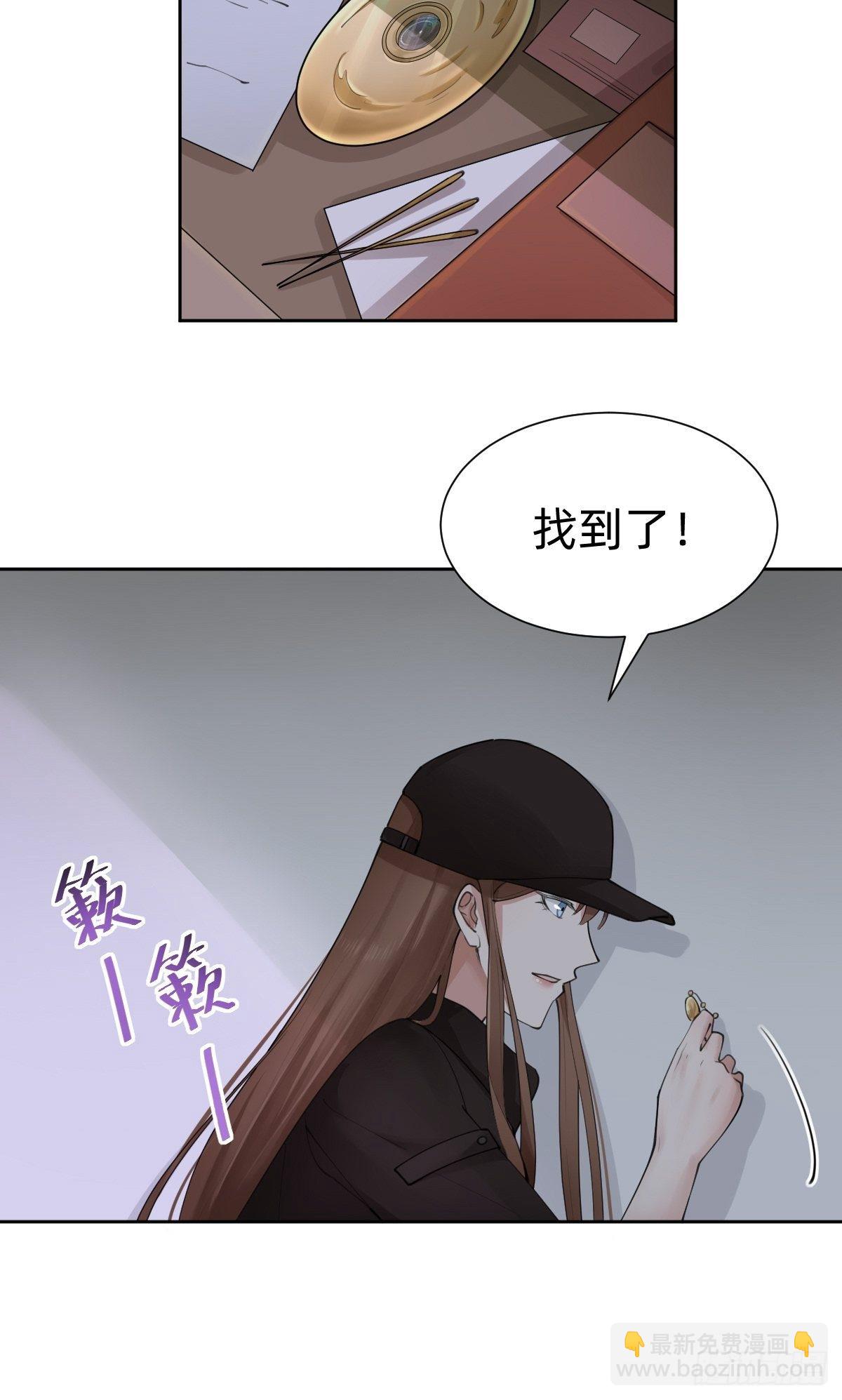你，就是这次的委托人？(1/2)-第61话