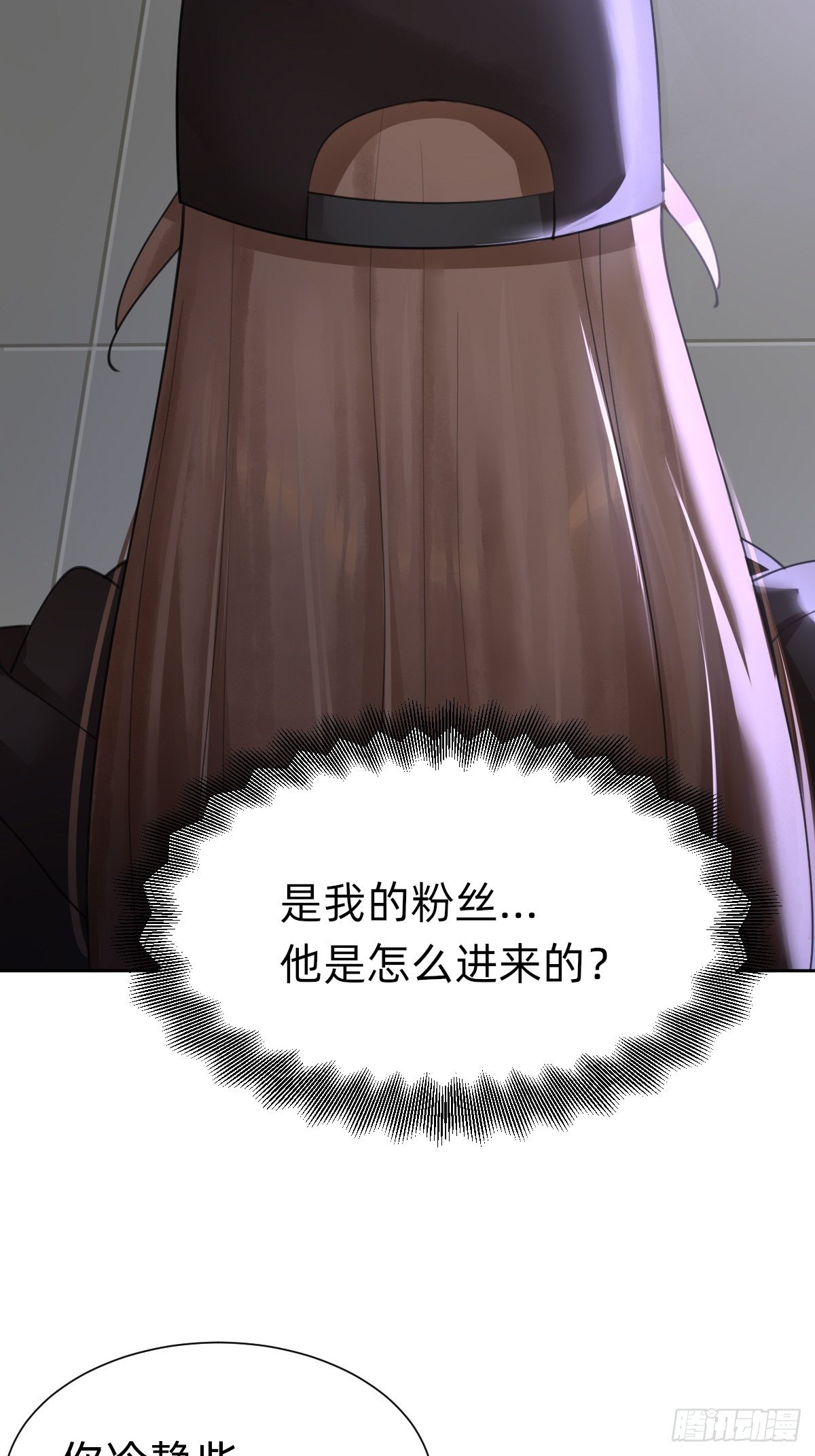 你，就是这次的委托人？(1/2)-第61话