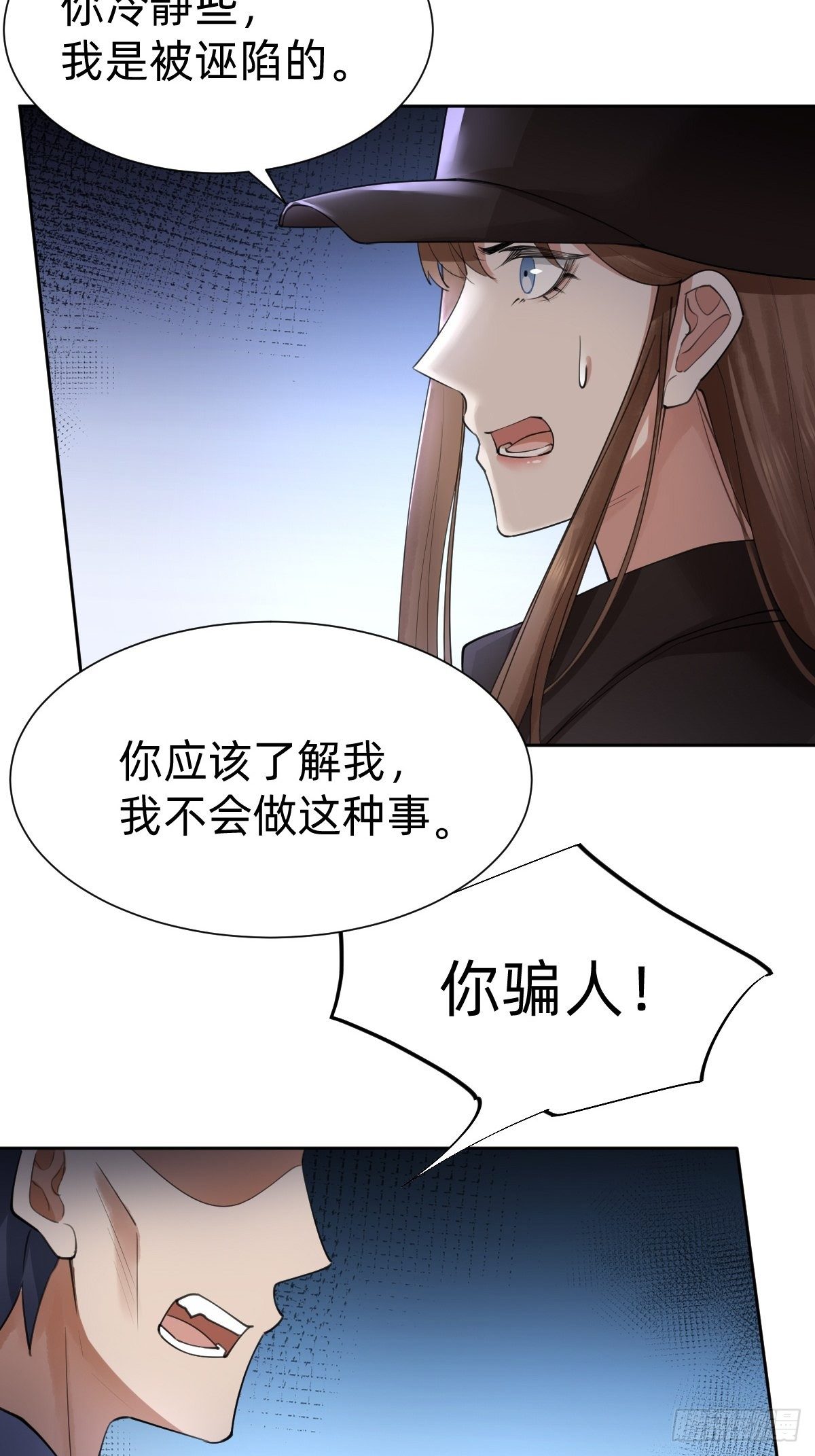 你，就是这次的委托人？(1/2)-第61话