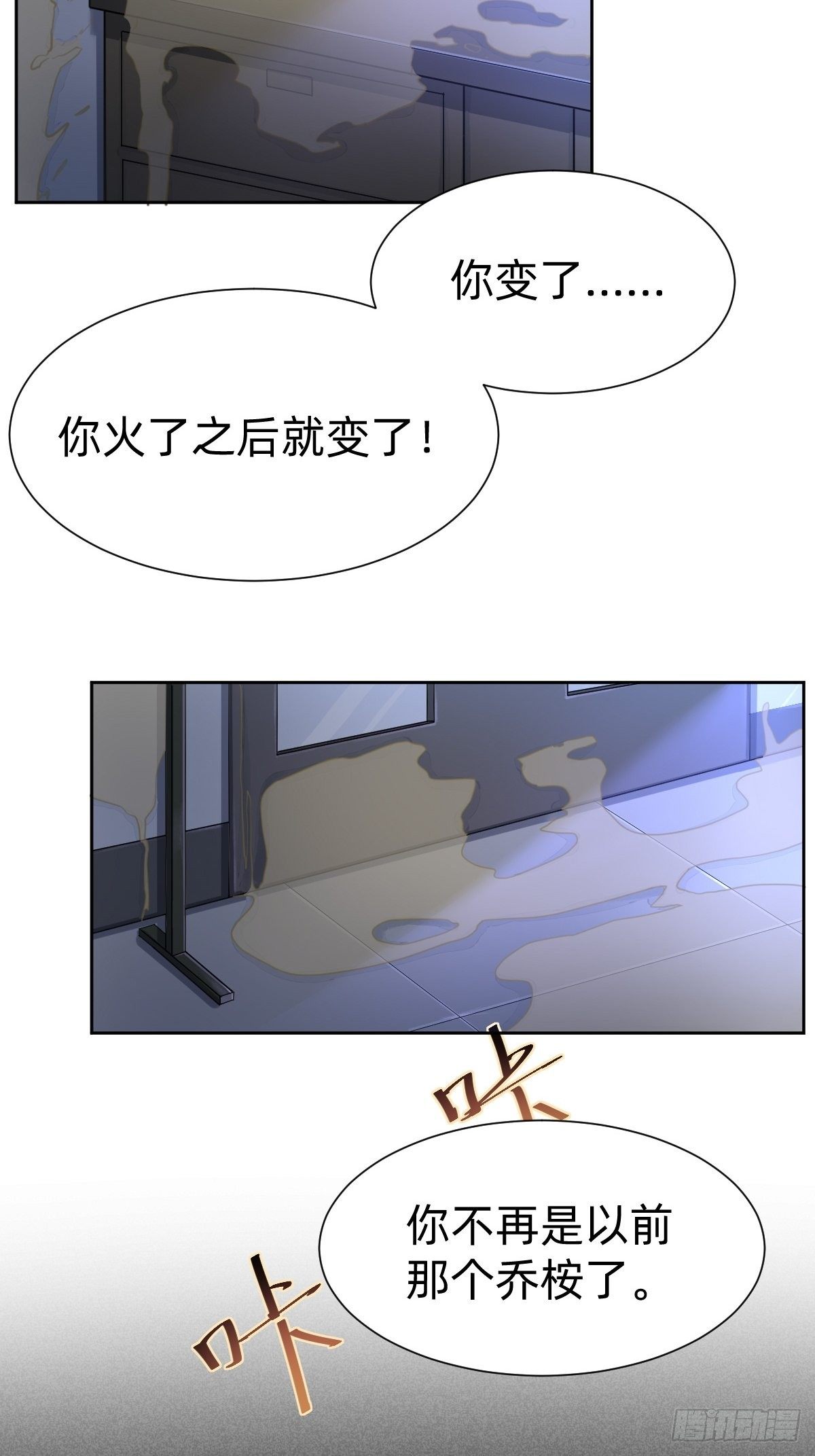 你，就是这次的委托人？(1/2)-第61话