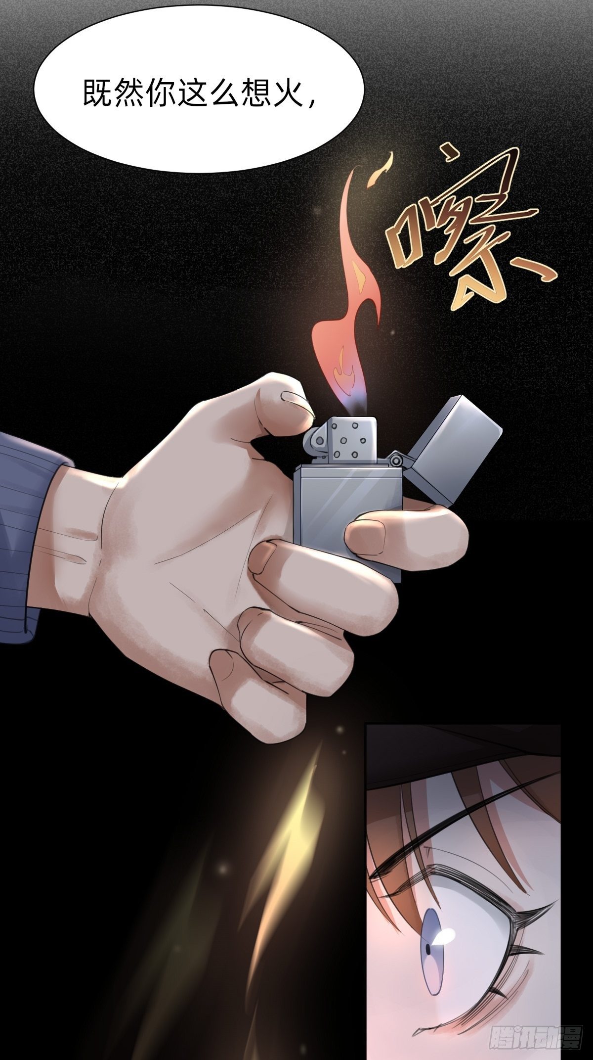 你，就是这次的委托人？(1/2)-第61话