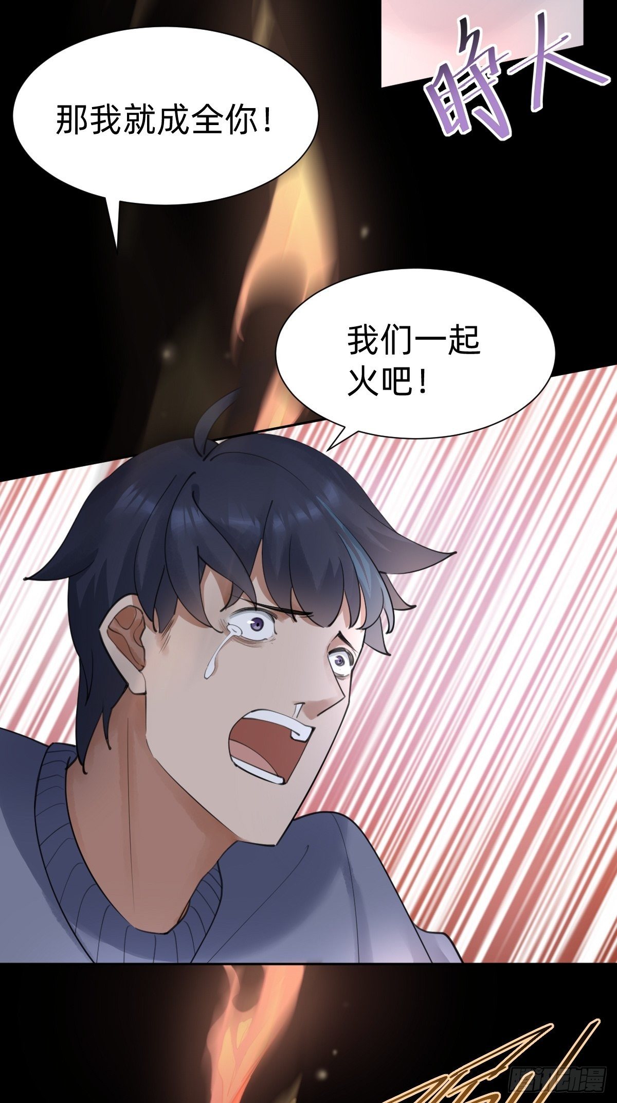 你，就是这次的委托人？(1/2)-第61话