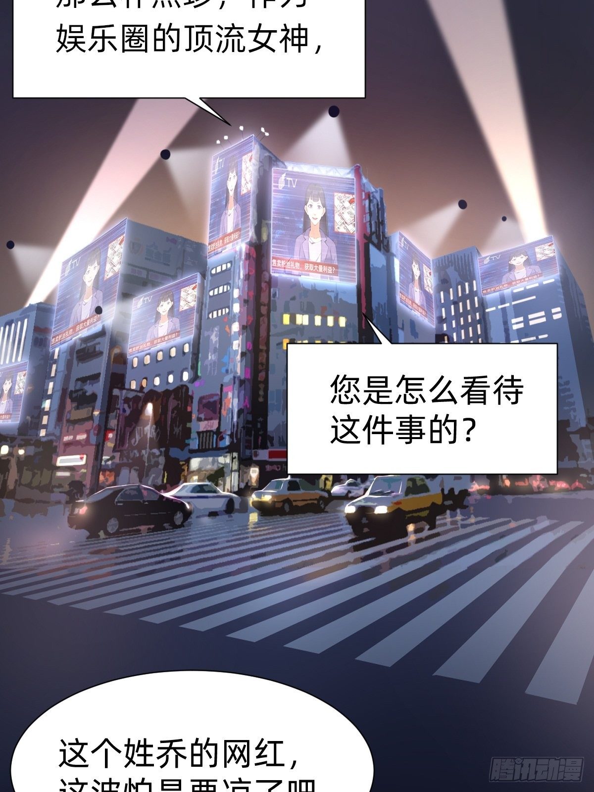 你，就是这次的委托人？(1/2)-第61话