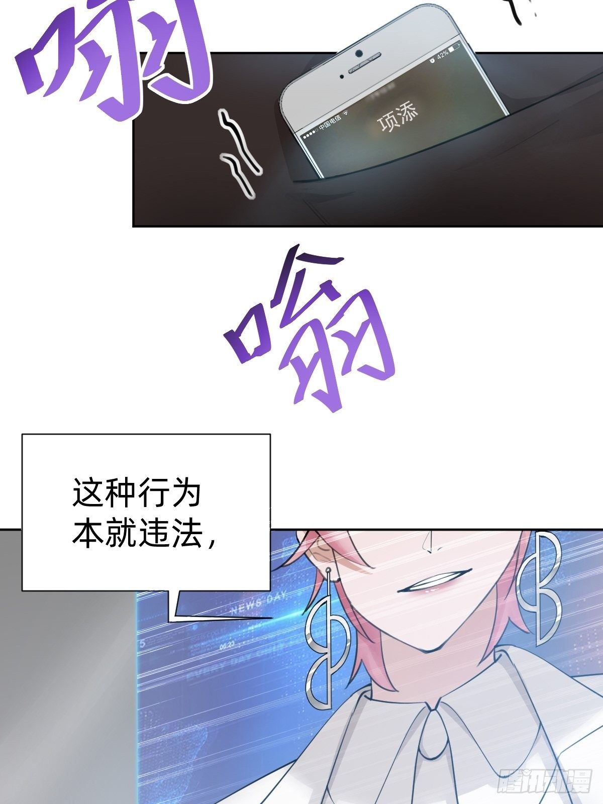 你，就是这次的委托人？(1/2)-第61话
