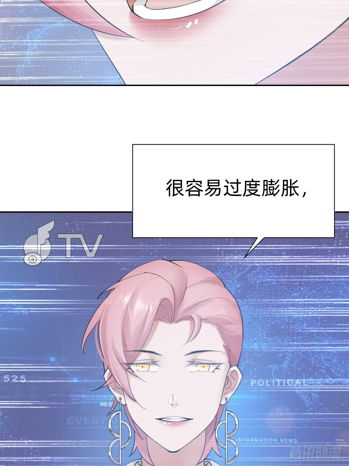 你，就是这次的委托人？(1/2)-第61话