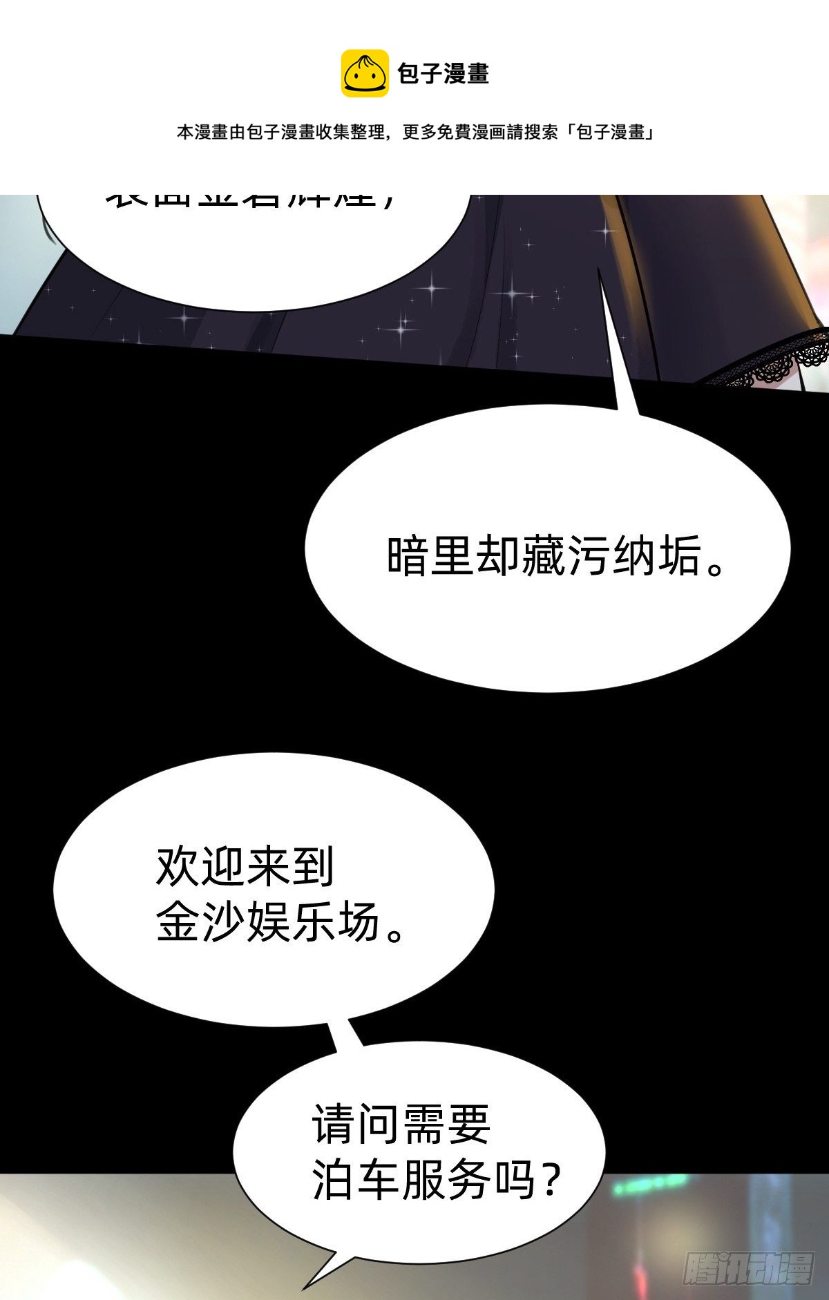 敢花我的钱？(1/2)-第63话
