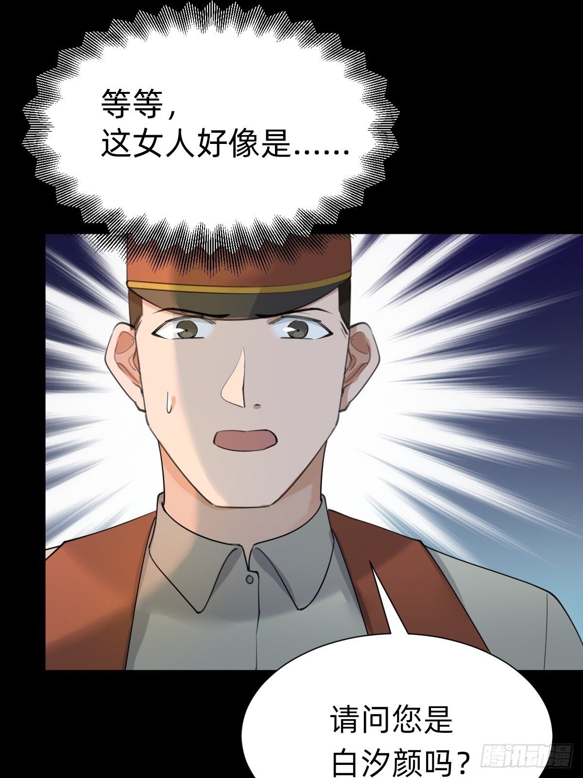 敢花我的钱？(1/2)-第63话