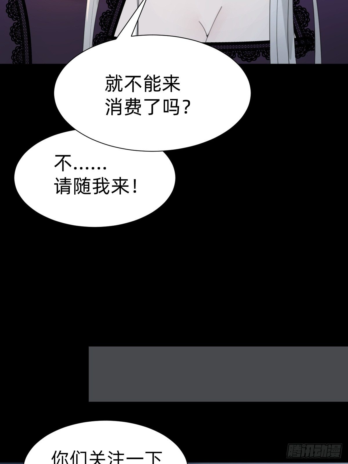 敢花我的钱？(1/2)-第63话
