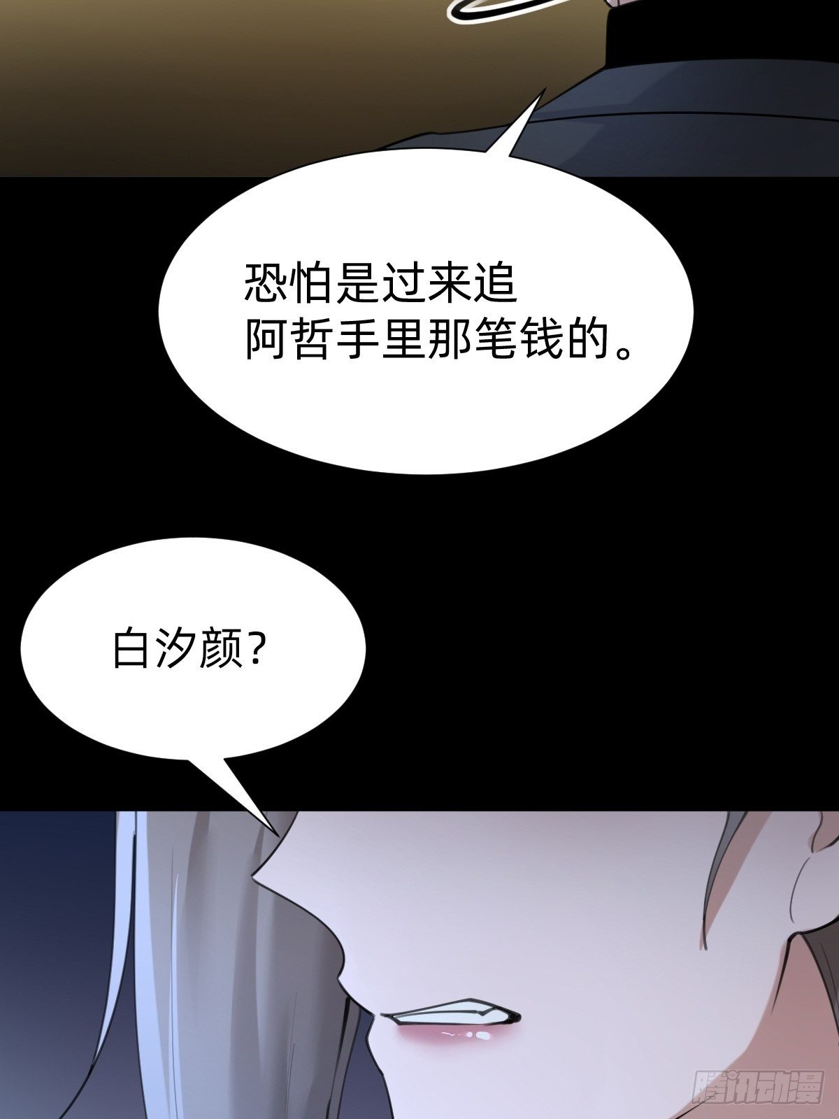 敢花我的钱？(1/2)-第63话