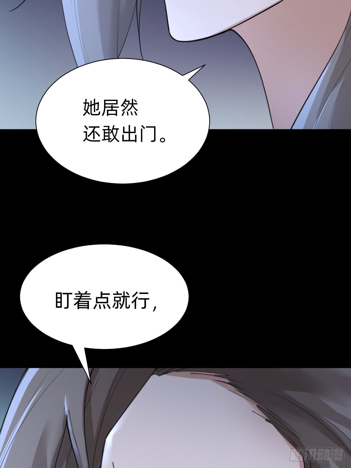 敢花我的钱？(1/2)-第63话