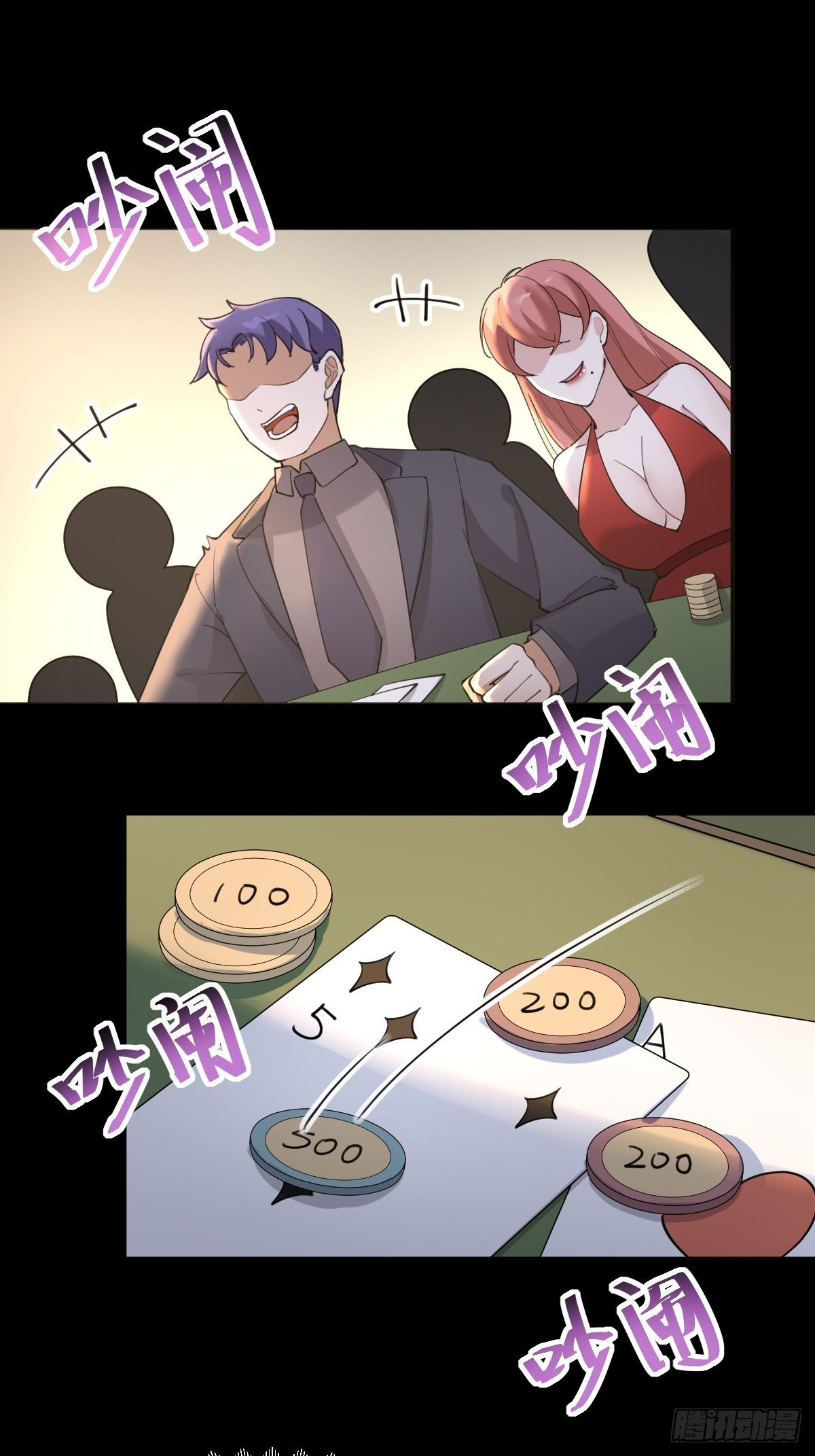 敢花我的钱？(1/2)-第63话