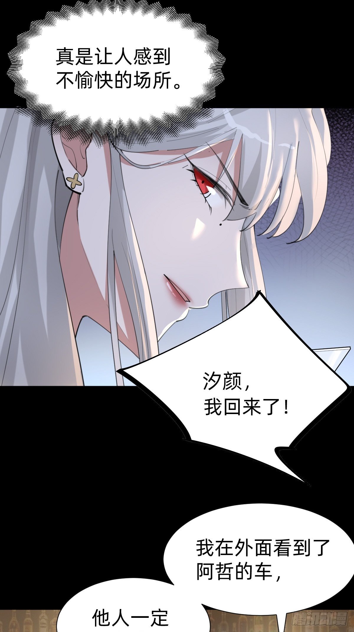敢花我的钱？(1/2)-第63话