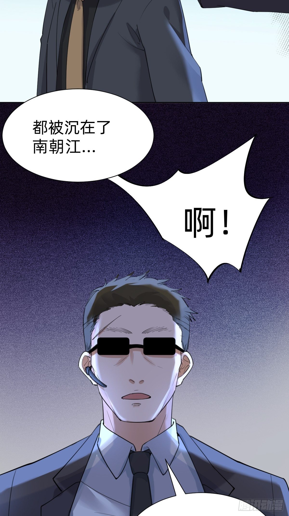 敢花我的钱？(1/2)-第63话