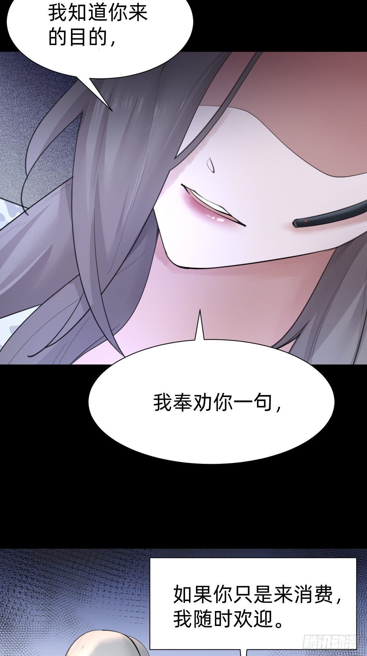 敢花我的钱？(1/2)-第63话
