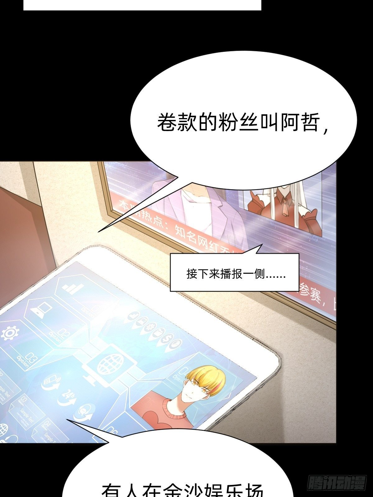 敢花我的钱？(1/2)-第63话