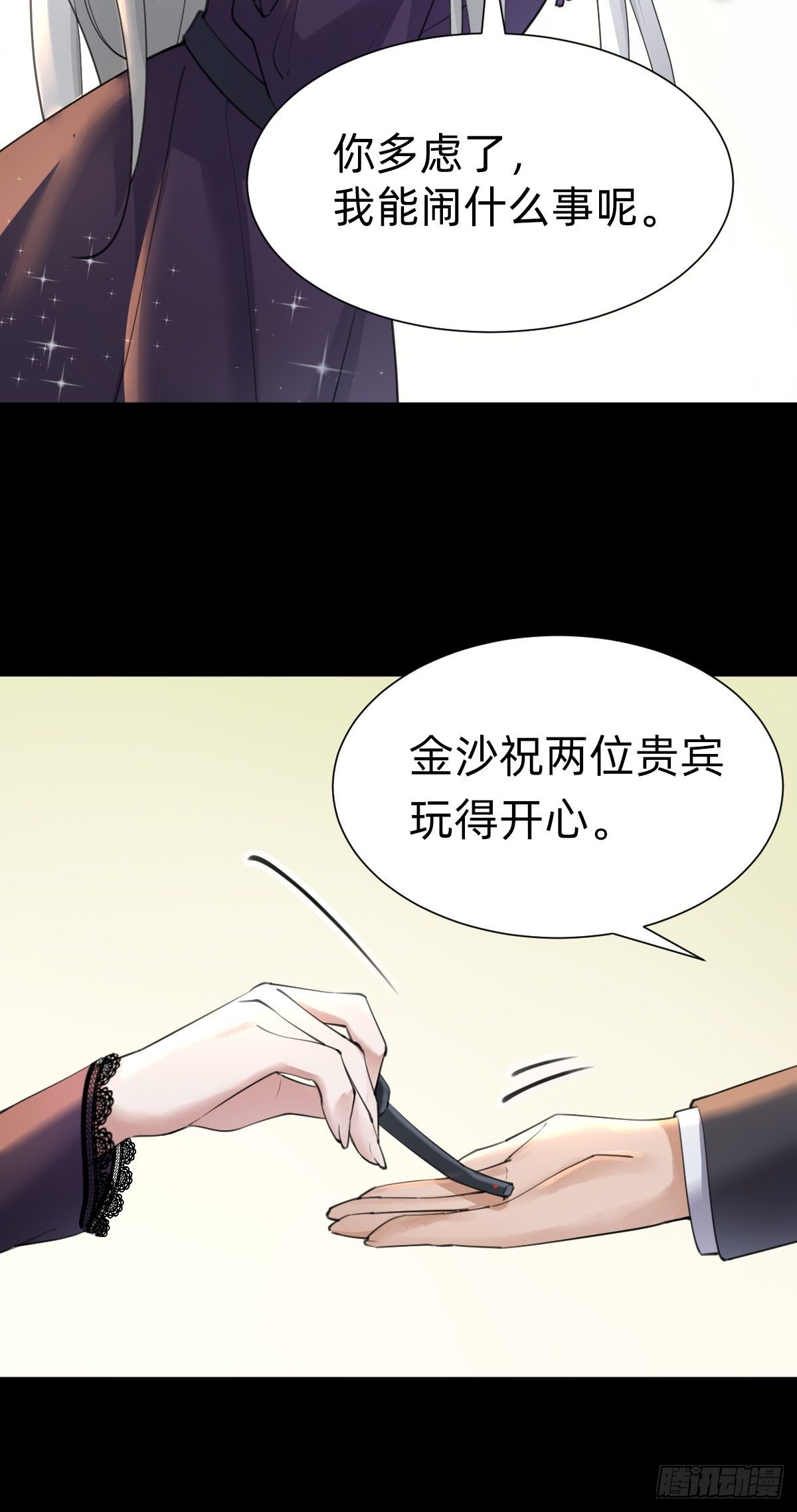 敢花我的钱？(1/2)-第63话