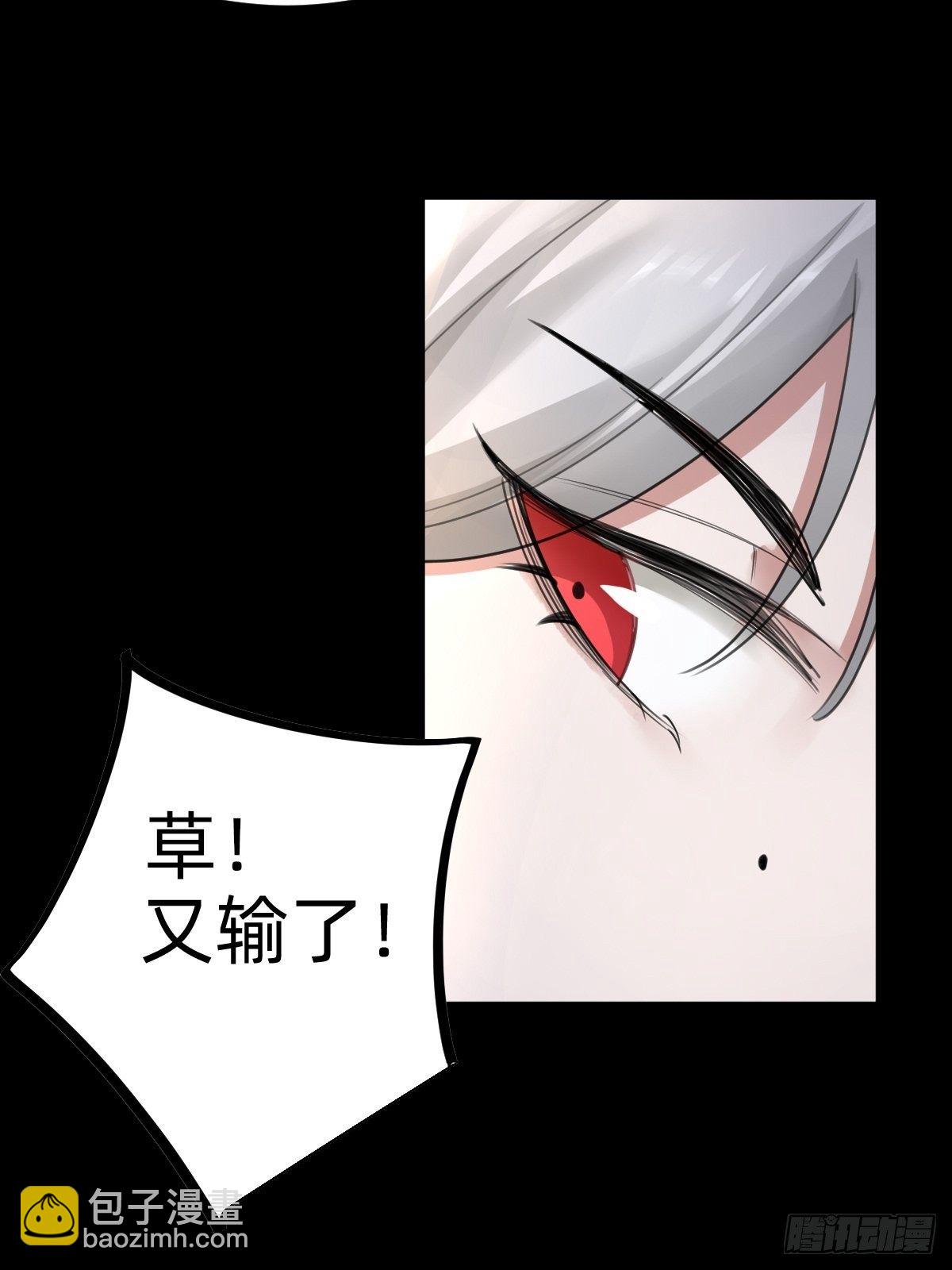 敢花我的钱？(1/2)-第63话