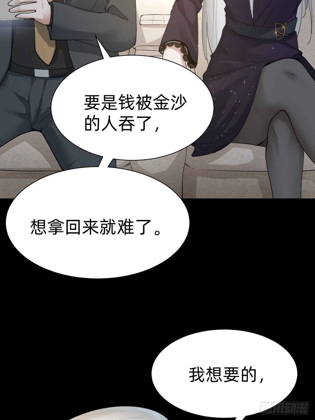 敢花我的钱？(1/2)-第63话