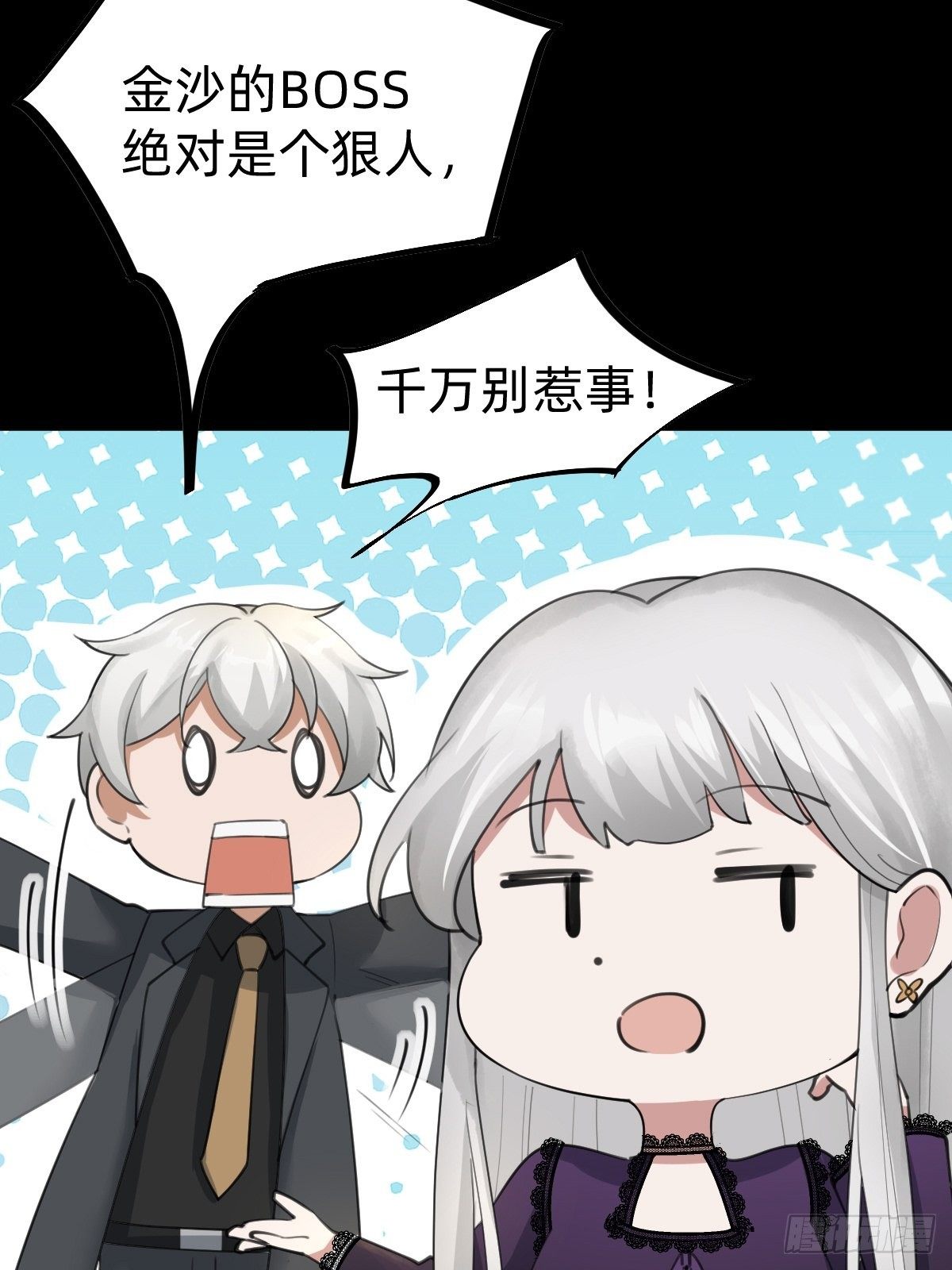 敢花我的钱？(1/2)-第63话