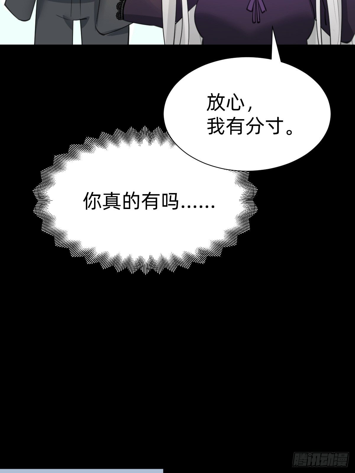 敢花我的钱？(1/2)-第63话