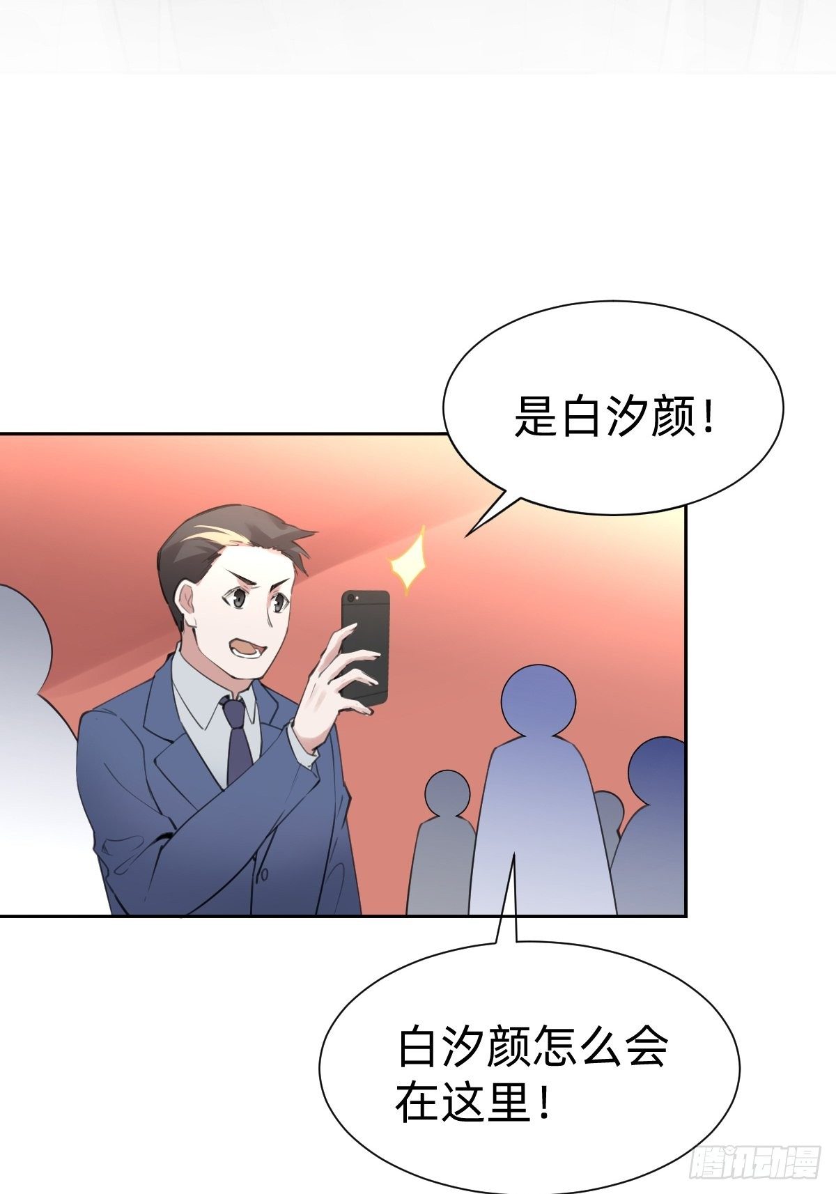 优秀的企业家(1/2)-第65话