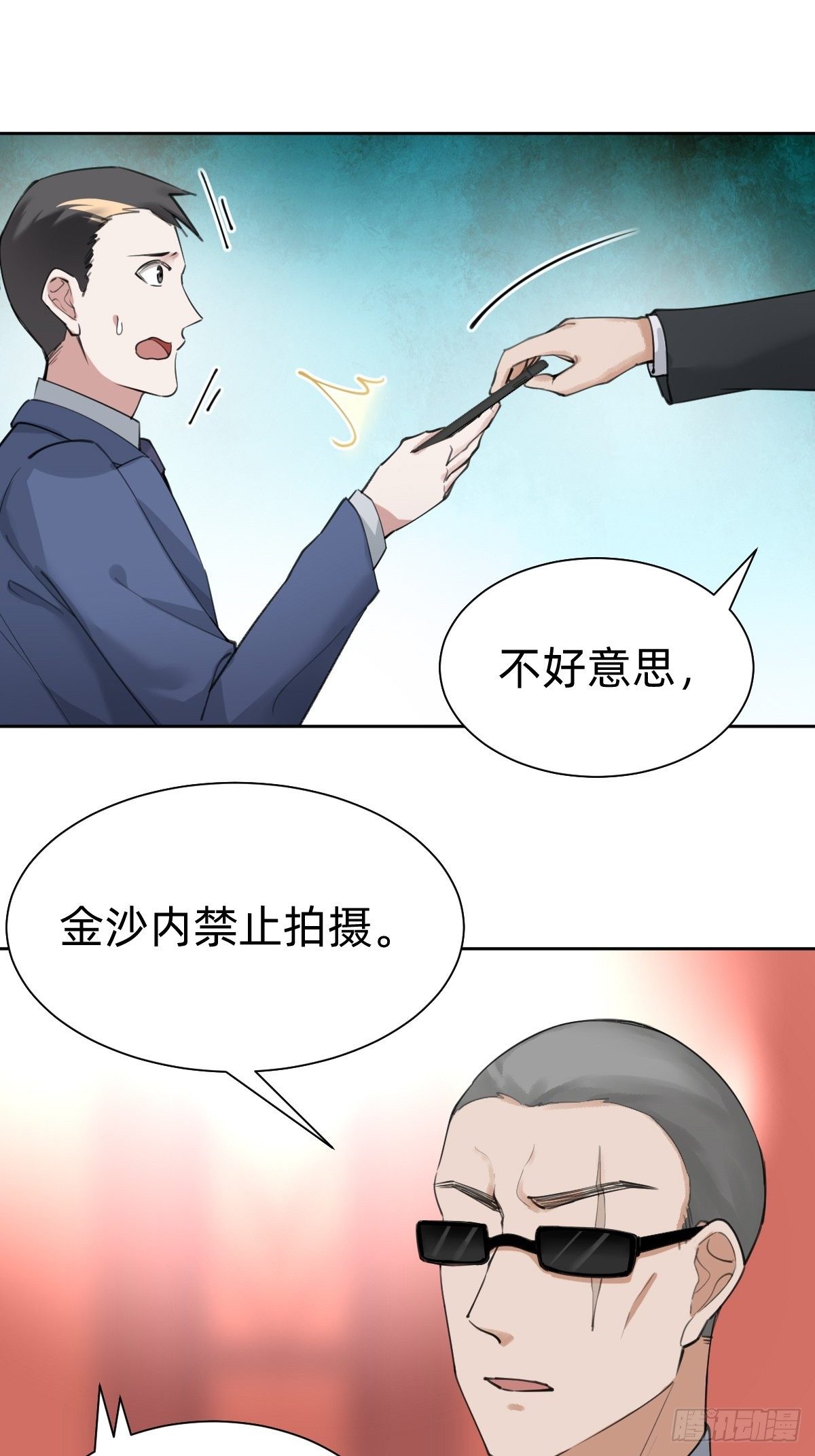 优秀的企业家(1/2)-第65话