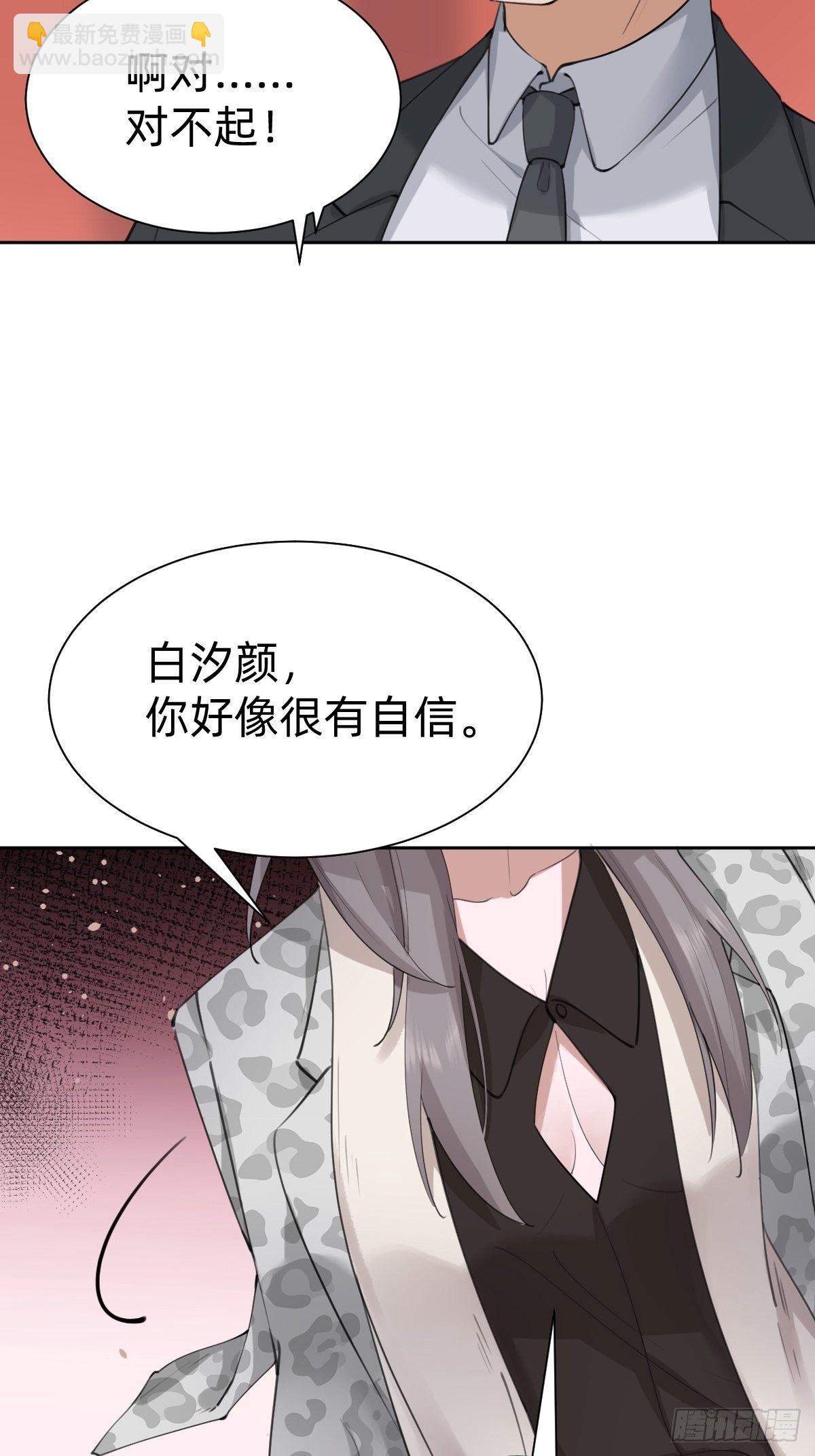 优秀的企业家(1/2)-第65话