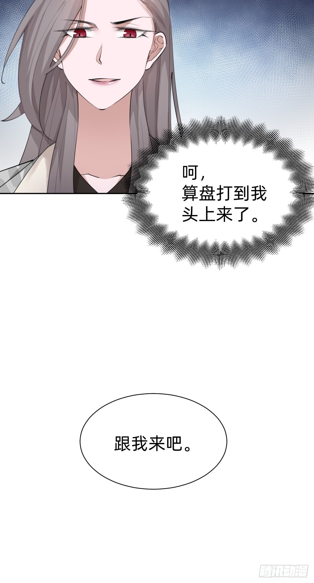 优秀的企业家(1/2)-第65话