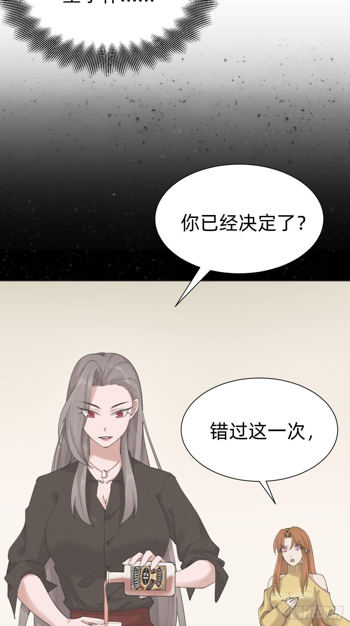 优秀的企业家(1/2)-第65话