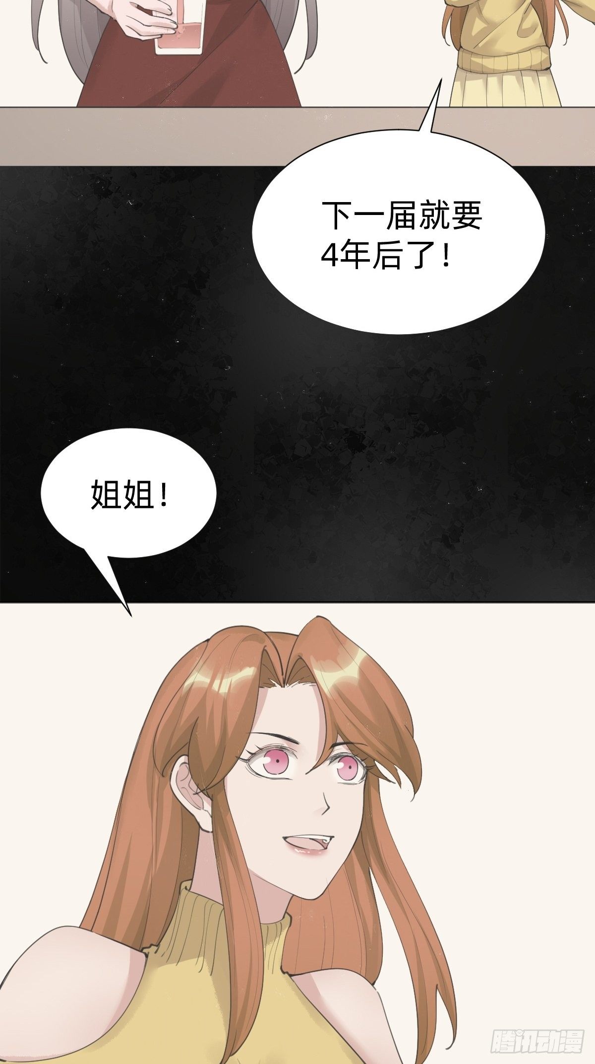 优秀的企业家(1/2)-第65话