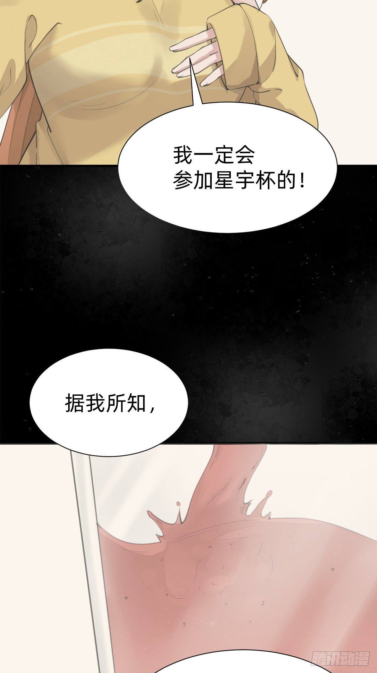优秀的企业家(1/2)-第65话
