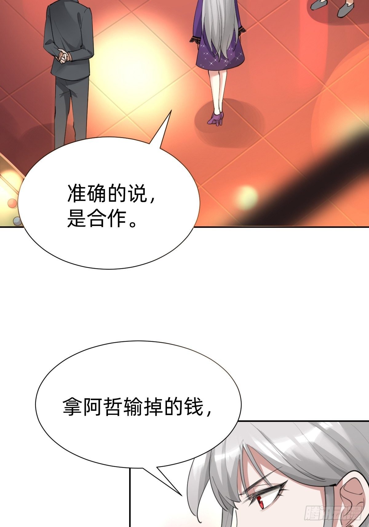优秀的企业家(1/2)-第65话