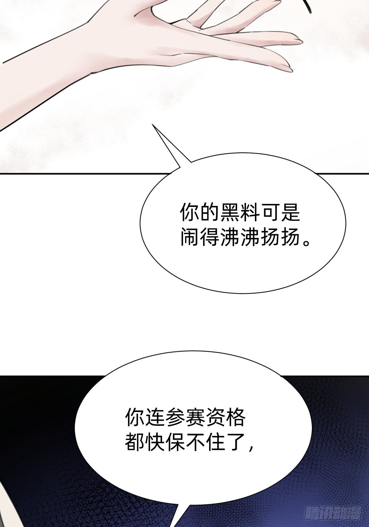 优秀的企业家(1/2)-第65话