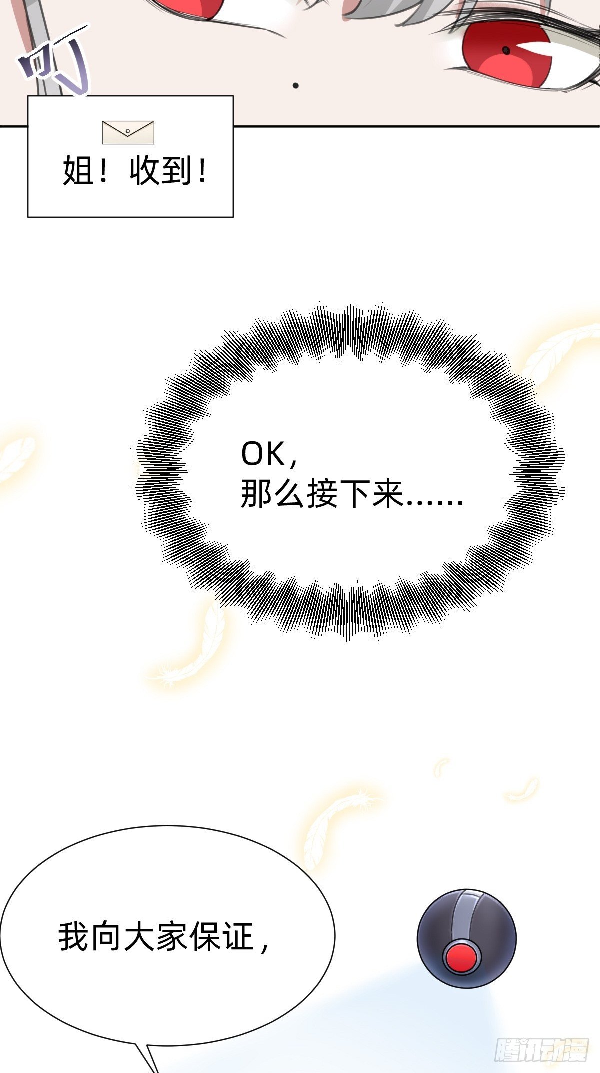 热度可不会给你(1/2)-第67话