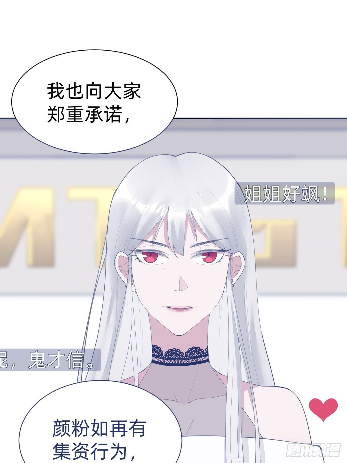 热度可不会给你(1/2)-第67话