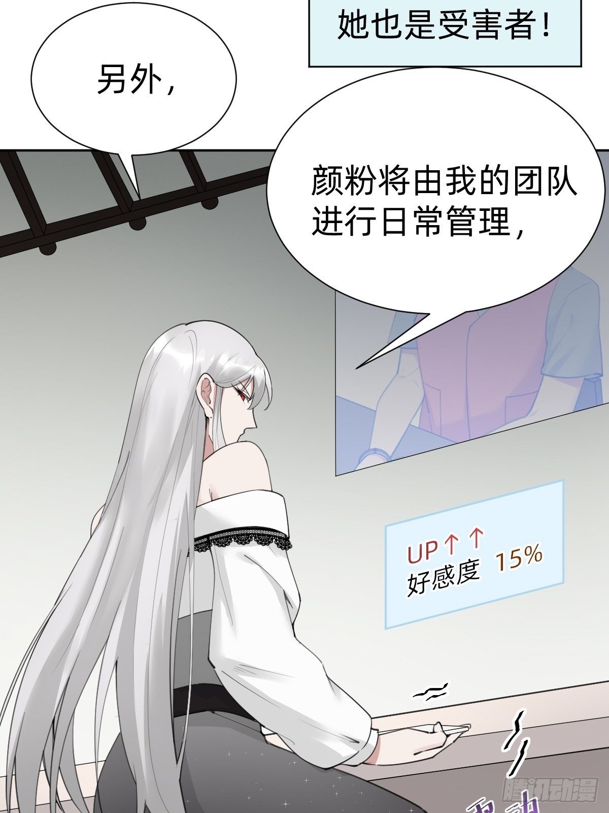 热度可不会给你(1/2)-第67话