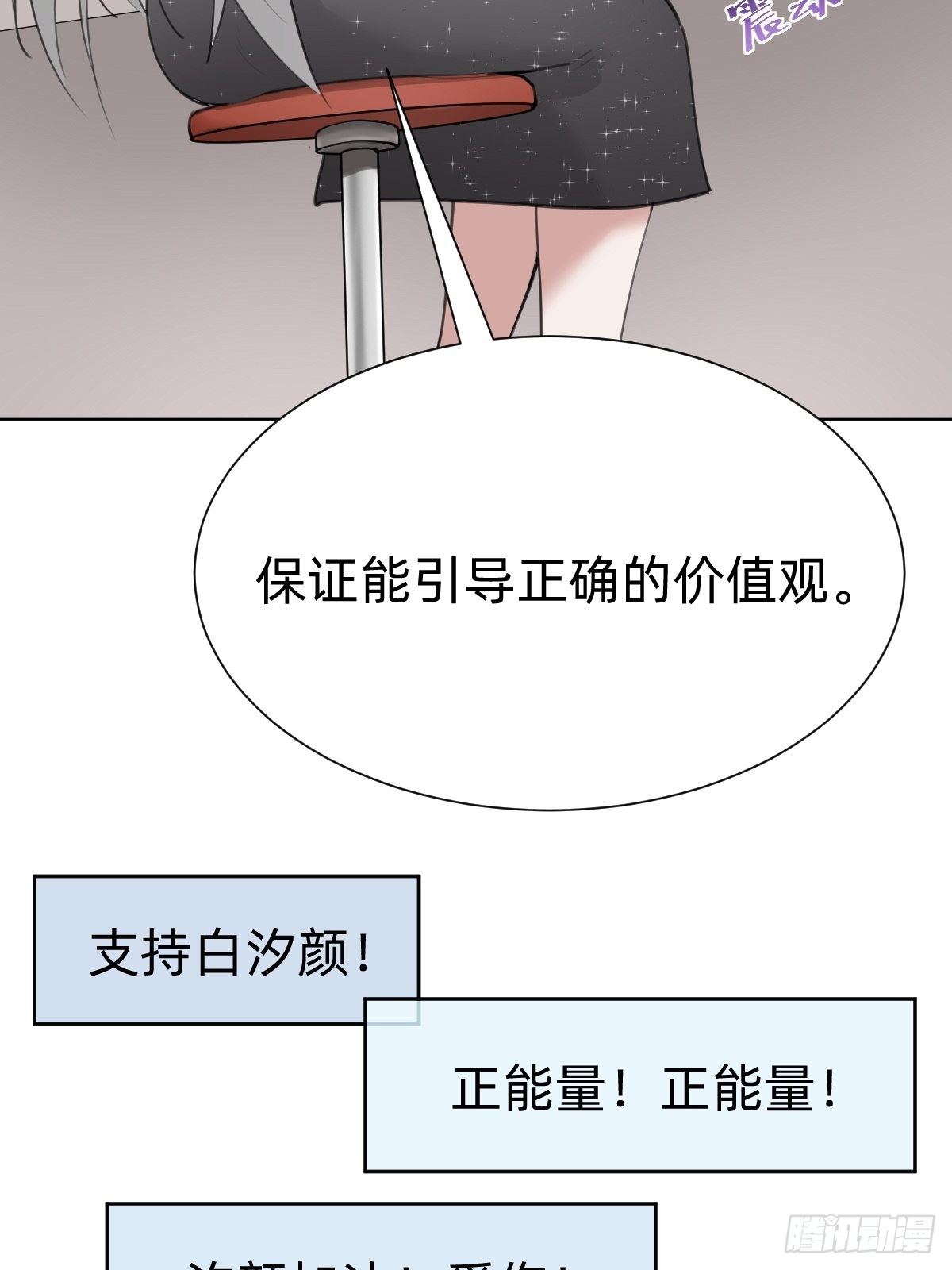 热度可不会给你(1/2)-第67话