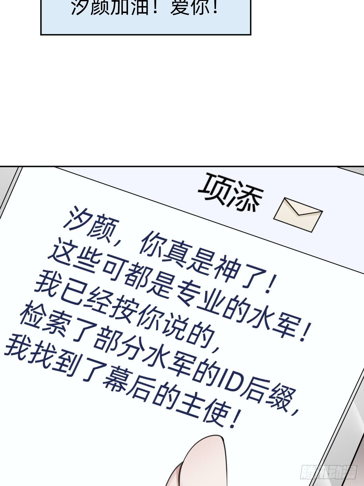 热度可不会给你(1/2)-第67话